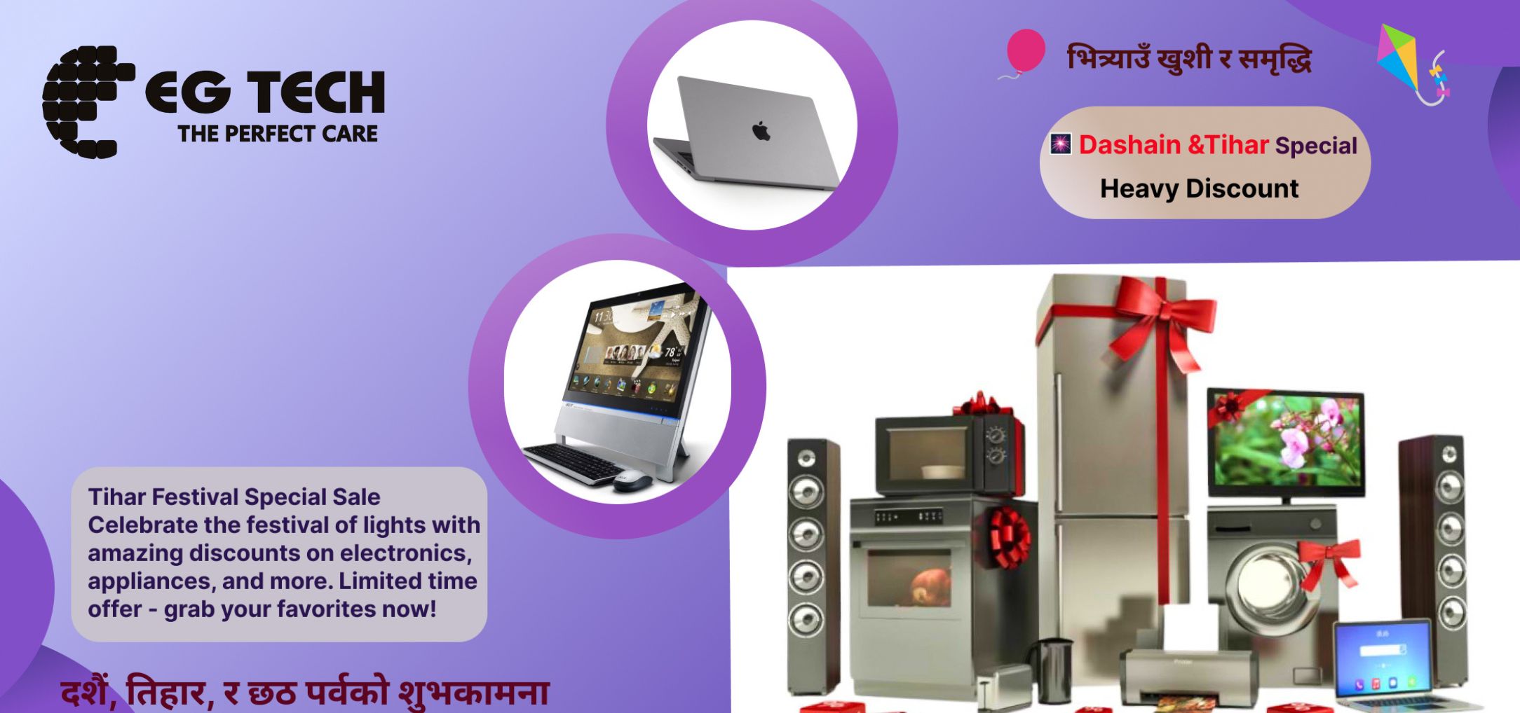 दशैं–तिहार विशेष अफर